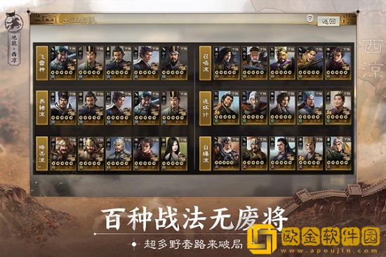 三国志战棋版手游