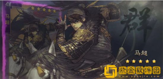 率土之滨马超怎么搭配阵容 率土之滨马超搭配攻略