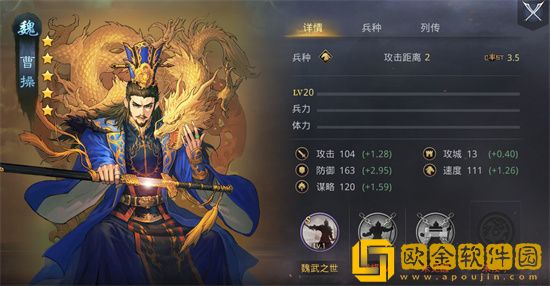 率土之滨曹操怎么搭配 率土之滨曹操搭配攻略