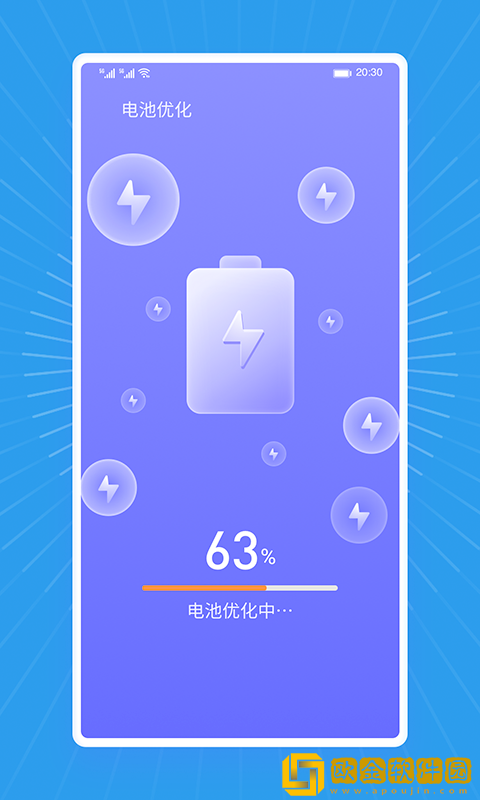飞飞清理王app