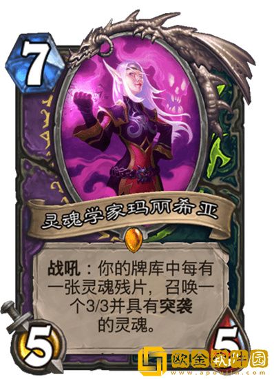炉石传说灵魂学家玛丽希亚怎么样 炉石传说灵魂学家玛丽希亚介绍