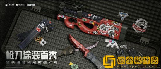 暗区突围枪械挂饰怎么获得 暗区突围枪械挂饰获得方法