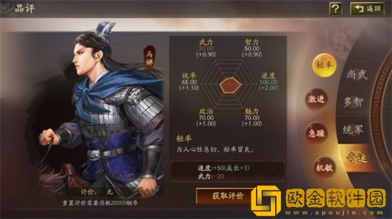 三国志战略版自定义武将怎么提升能力值 三国志战略版云起龙襄自定义武将玩法