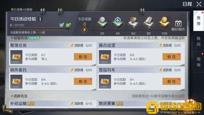 黎明觉醒聚落任务怎么做 黎明觉醒聚落任务攻略