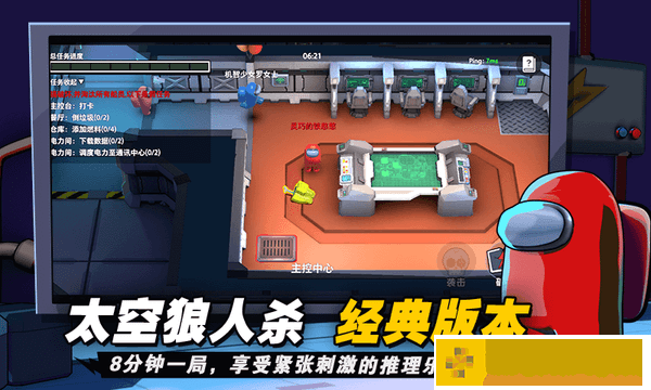 嘿嘿太空杀新版本