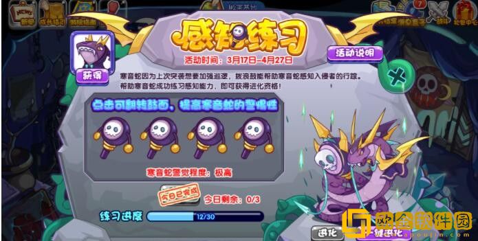 洛克王国寒阴蛇要从哪个渠道进行获取-洛克王国获取寒阴蛇的教程方法详解分享一览