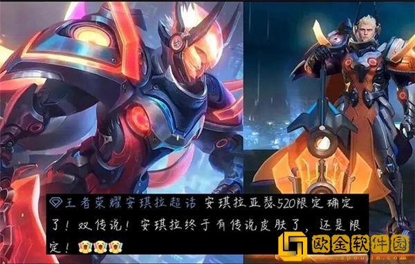 王者荣耀2023.5.20限定皮肤是哪个角色的-王者荣耀520限定皮肤的详细信息分享查看