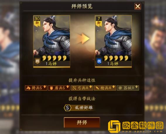 三国志战略版自定义武将怎么提升能力-三国志战略版云起龙襄自定义武将玩法