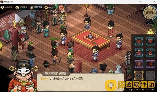 大侠立志传想达成归隐山林的结局流程是什么-大侠立志传达成归隐山林结局攻略教程分享查看