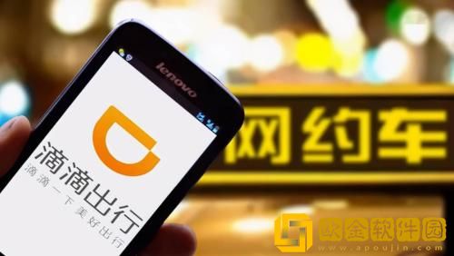 滴滴出行怎么设置紧急联系人 滴滴出行紧急联系人设置教程