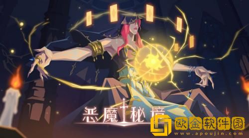 恶魔秘境怎么弃牌 恶魔秘境弃牌的方法