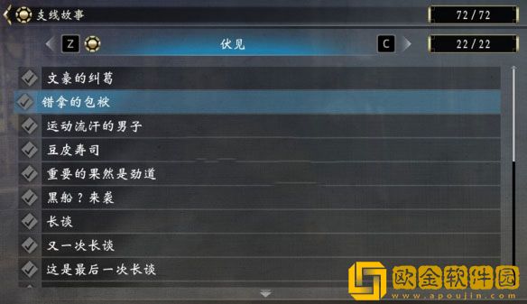 如龙维新极26本笔记怎么收集 26本笔记收集方法