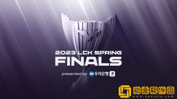 lck春季赛决赛是什么时候2023 lollck赛区春季赛决赛时间介绍