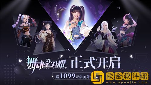 舞动星闪耀都有哪些玩法 舞动星闪耀玩法内容介绍