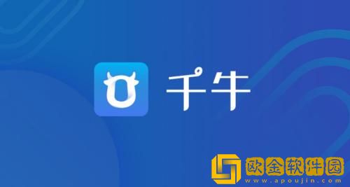 千牛怎么开店 千牛开通店铺的方法