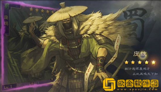 率土之滨庞统怎么搭配 率土之滨庞统搭配攻略