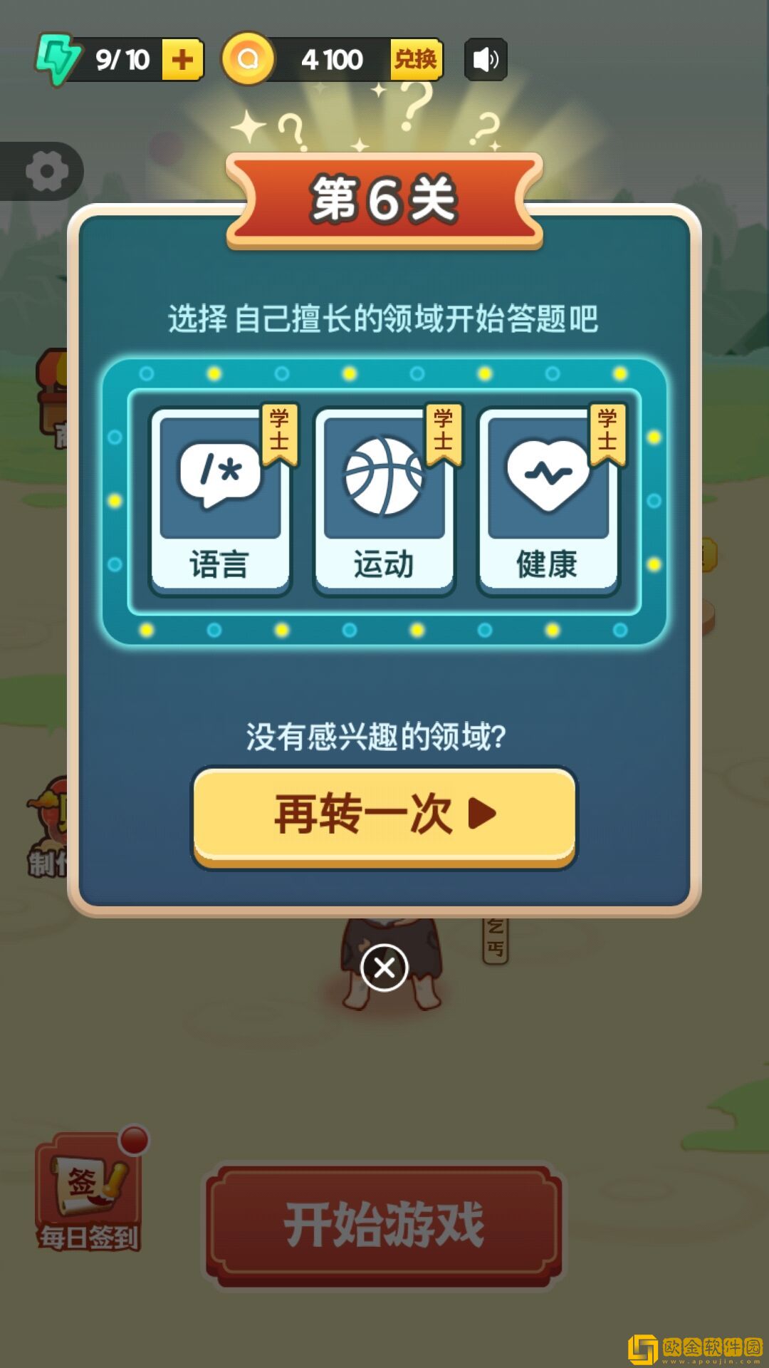 百科小题王最新版