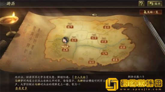 三国志战略版自定义武将怎么提升能力值 三国志战略版云起龙襄自定义武将玩法
