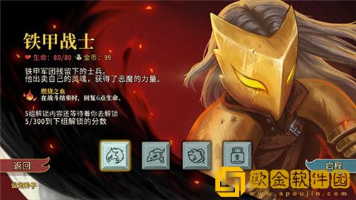 杀戮尖塔安卓版