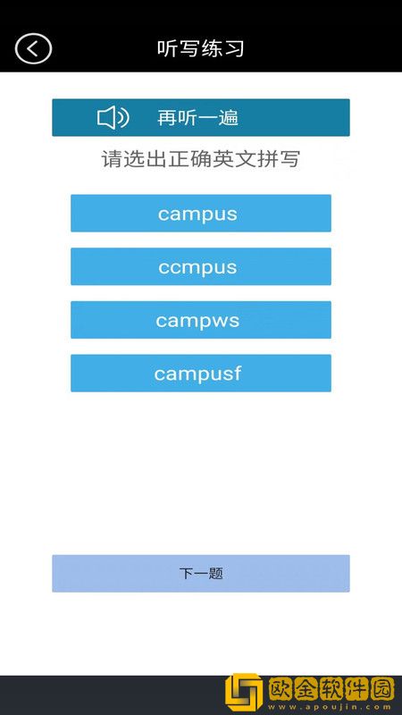 高一英语点读APP