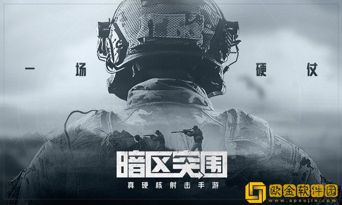 暗区突围黑门什么时候上线 黑门版本上线时间介绍