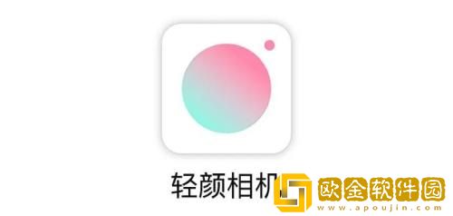 轻颜相机怎么打马赛克 轻颜相机打马赛克方法