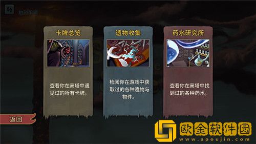 杀戮尖塔安卓版