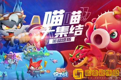 萌猫保卫战礼包码怎么用 萌猫保卫战最新礼包码兑换一览