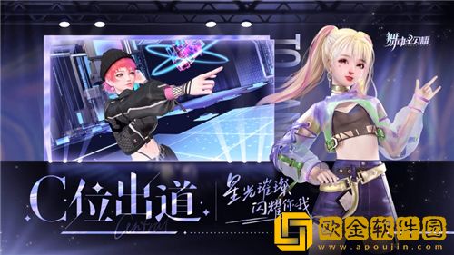 舞动星闪耀如何获得各种套装 舞动星闪耀全部套装获取攻略