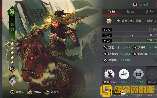 率土之滨关羽怎么搭配 率土之滨关羽搭配攻略