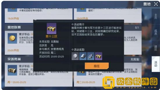 黎明觉醒第十三区副本怎么进 黎明觉醒第十三区副本攻略
