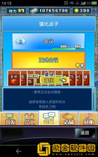 社交游戏梦物语