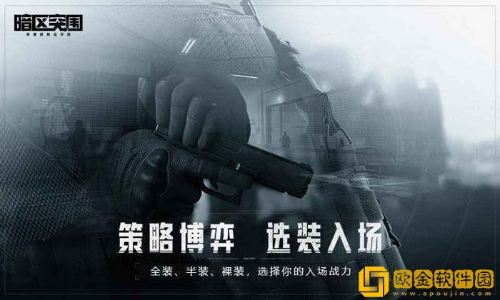 暗区突围黑门什么时候上线 黑门版本上线时间介绍