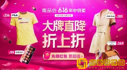 唯品会怎么办理旅游签证 唯品会怎办理旅游签证的方法