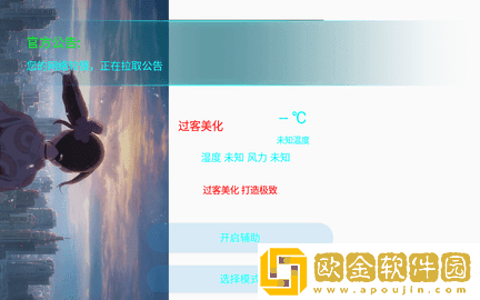 过客美化包手机版