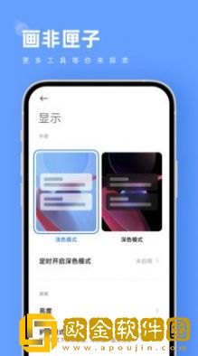 画非匣子最新版