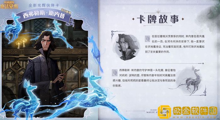 哈利波特魔法觉醒昔日重现斯内普怎么样 使用测评