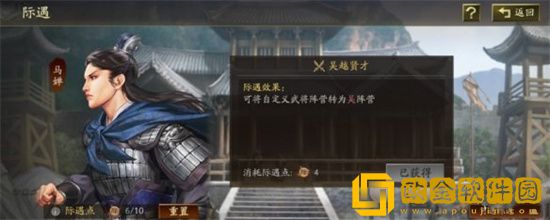 三国志战略版自定义武将怎么提升能力值 三国志战略版云起龙襄自定义武将玩法