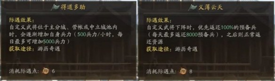 三国志战略版自定义武将怎么提升能力值 三国志战略版云起龙襄自定义武将玩法