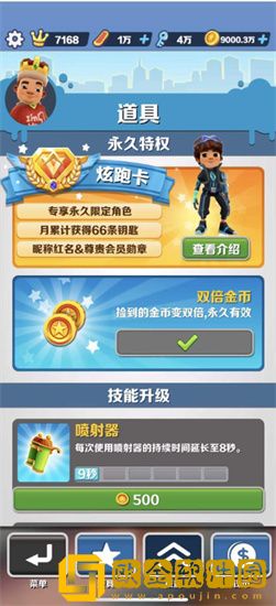 地铁跑酷炫跑卡有什么用 地铁跑酷炫跑卡介绍