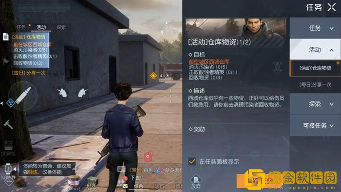 黎明觉醒聚落任务怎么做 黎明觉醒聚落任务攻略