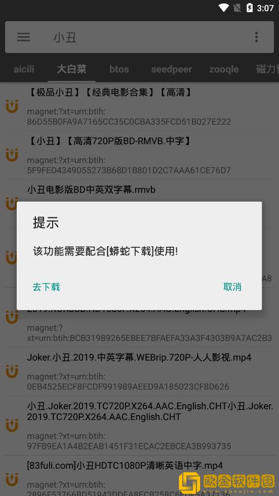 鲨鱼搜索1.6去广告版