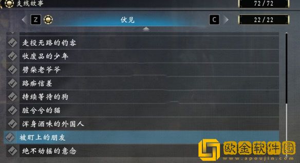如龙维新极26本笔记怎么收集 26本笔记收集方法