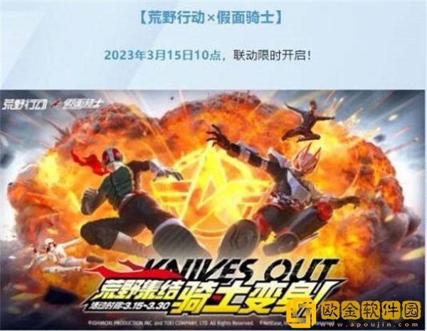 荒野行动假面骑士联动活动怎么玩 联动活动攻略