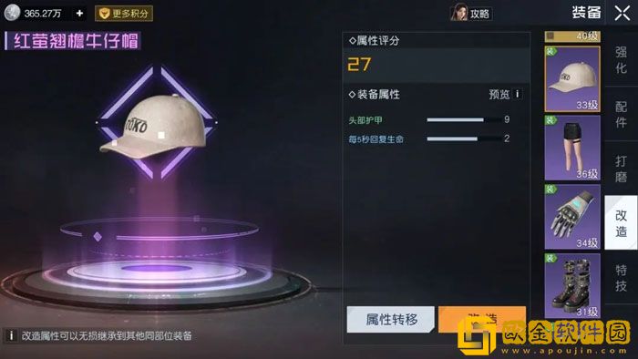 黎明觉醒装备词条怎么选择 黎明觉醒装备词条分析