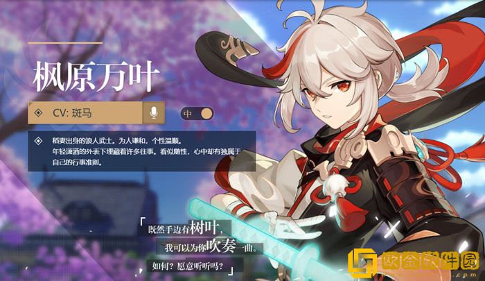 原神枫原万叶技能天赋怎么样 枫原万叶技能天赋一览