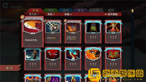 杀戮尖塔安卓版