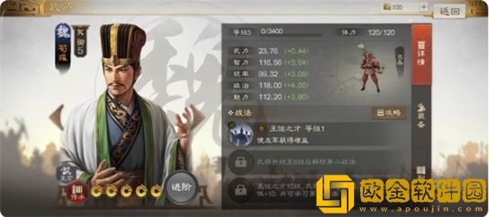 三国志战棋版S1魏国怎么搭配阵容 三国志战棋版S1魏国搭配阵容攻略