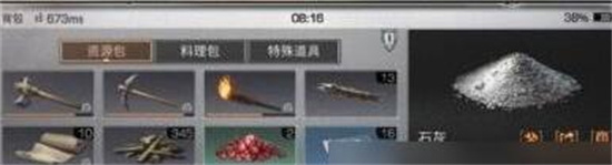 明日之后石灰在哪里采集 明日之后石灰怎么获得