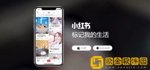 小红书如何开通小号 小红书开通小号方法